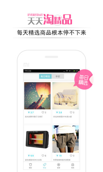 女神衣橱图1
