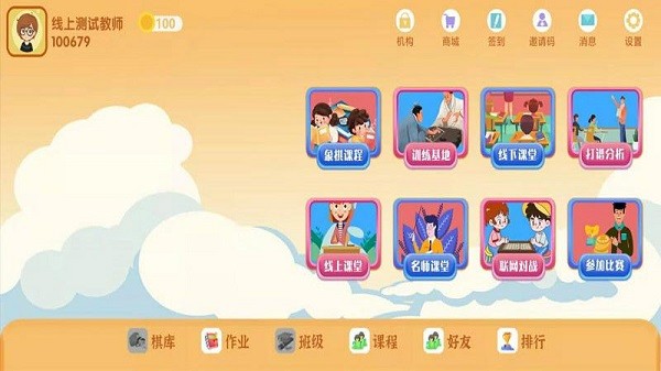 云棋院图1