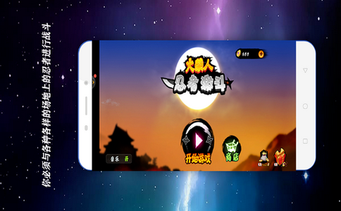 火柴人忍者激斗图1