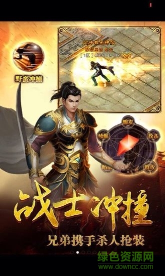 战神渣渣飞图2