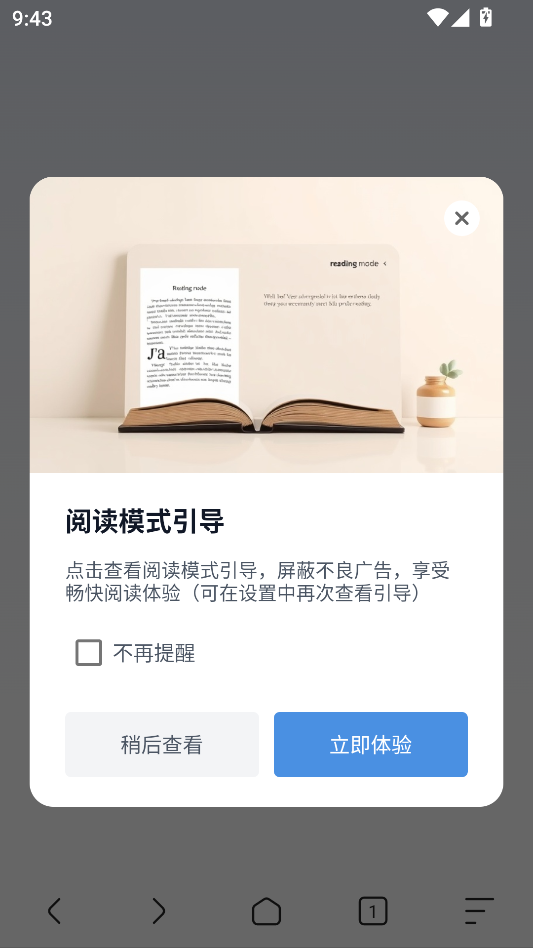 追书浏览器 免费版图3