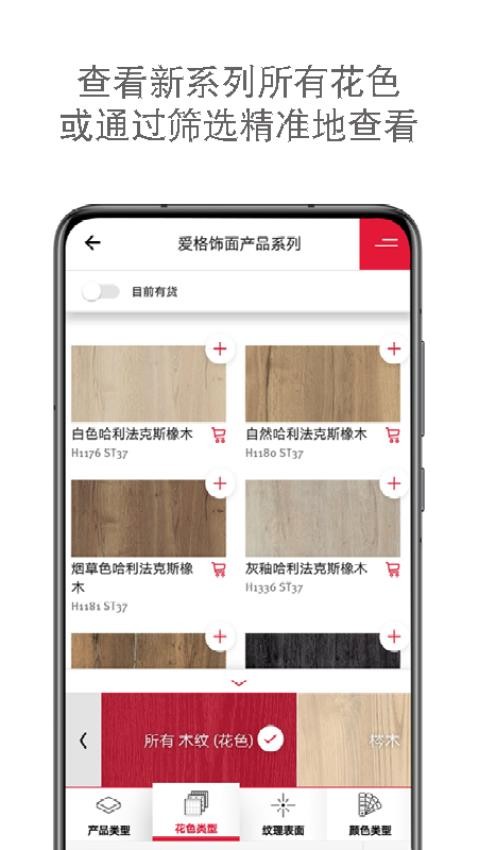 爱格饰面产品系列官网版图5