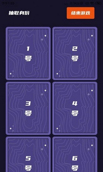 狼人杀同桌玩图1