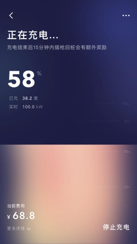 远景零碳超充图1