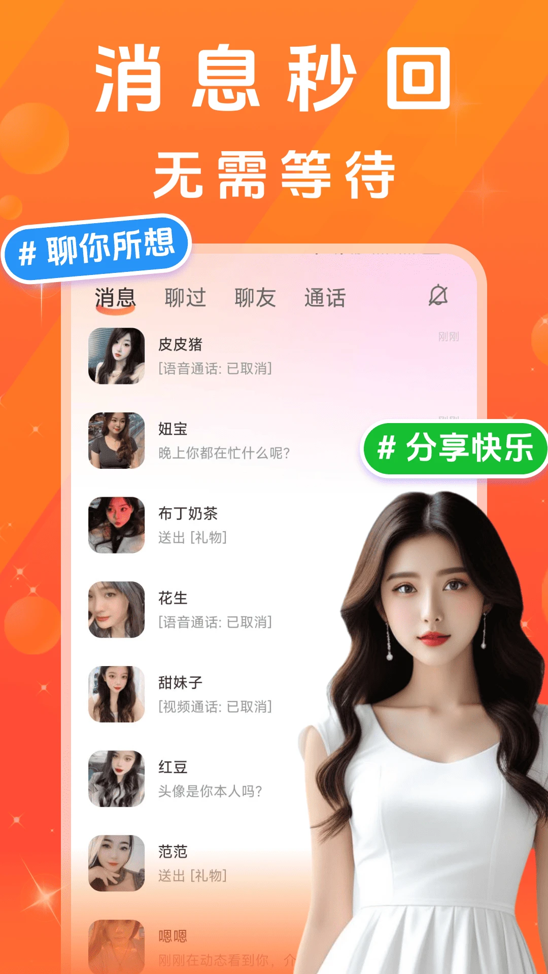 同城中年觅聊图2