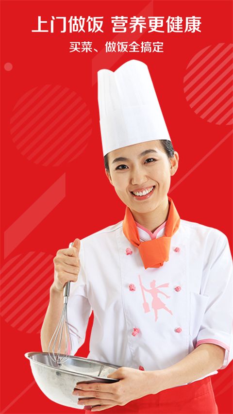 超级阿姨(家政保洁软件) v3.7.74 安卓版 超级阿姨(家政保洁软件) v3.7.74 安卓版