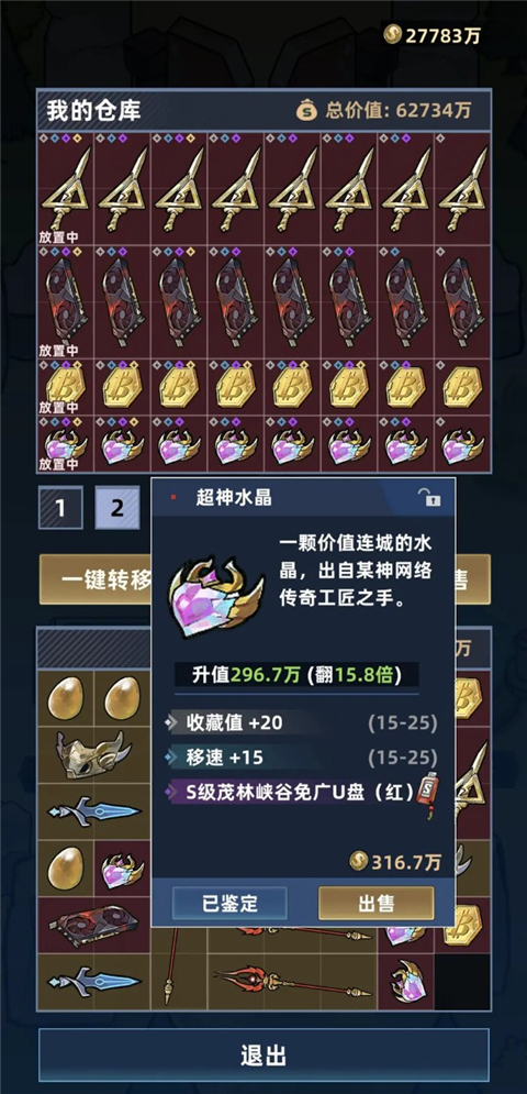 我在峡谷搜打撤图3