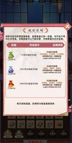 萌新消消乐图3