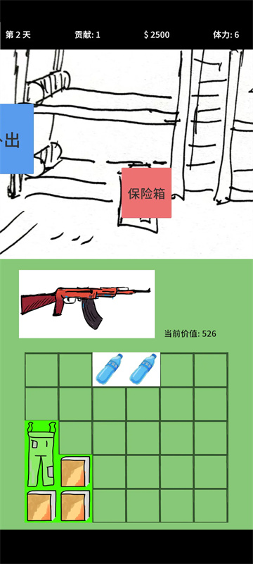 我在冬末搜打撤图4