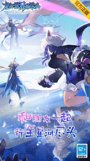 龙与世界的尽头图4