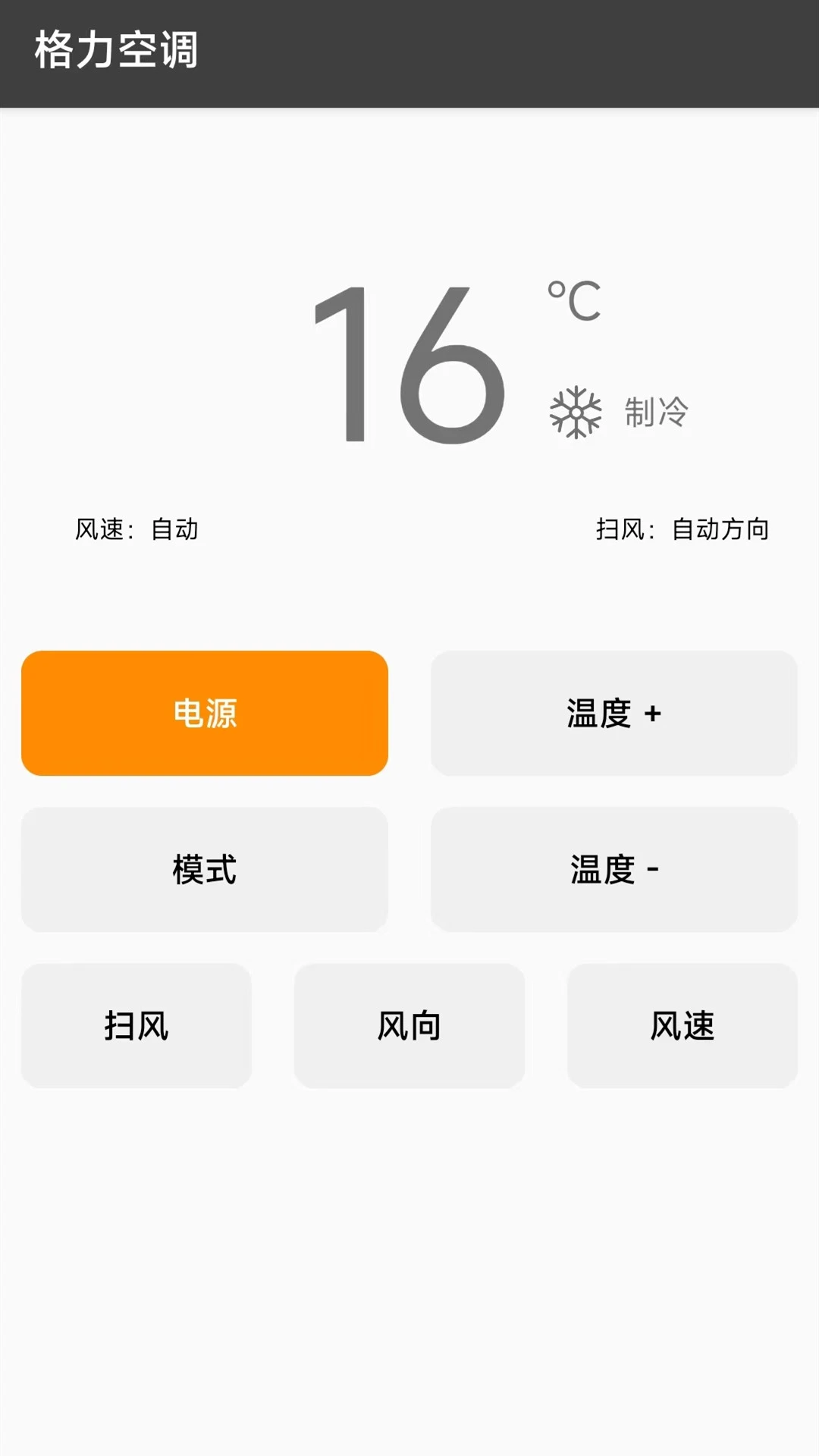无线万能锁匙大师图4