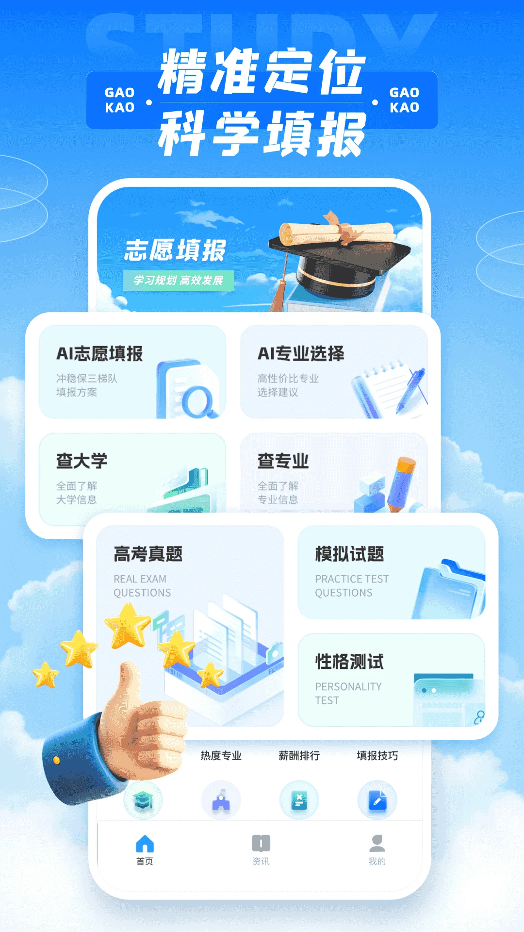 一分一段表图1