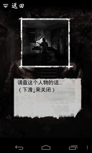 恐怖密室生存
