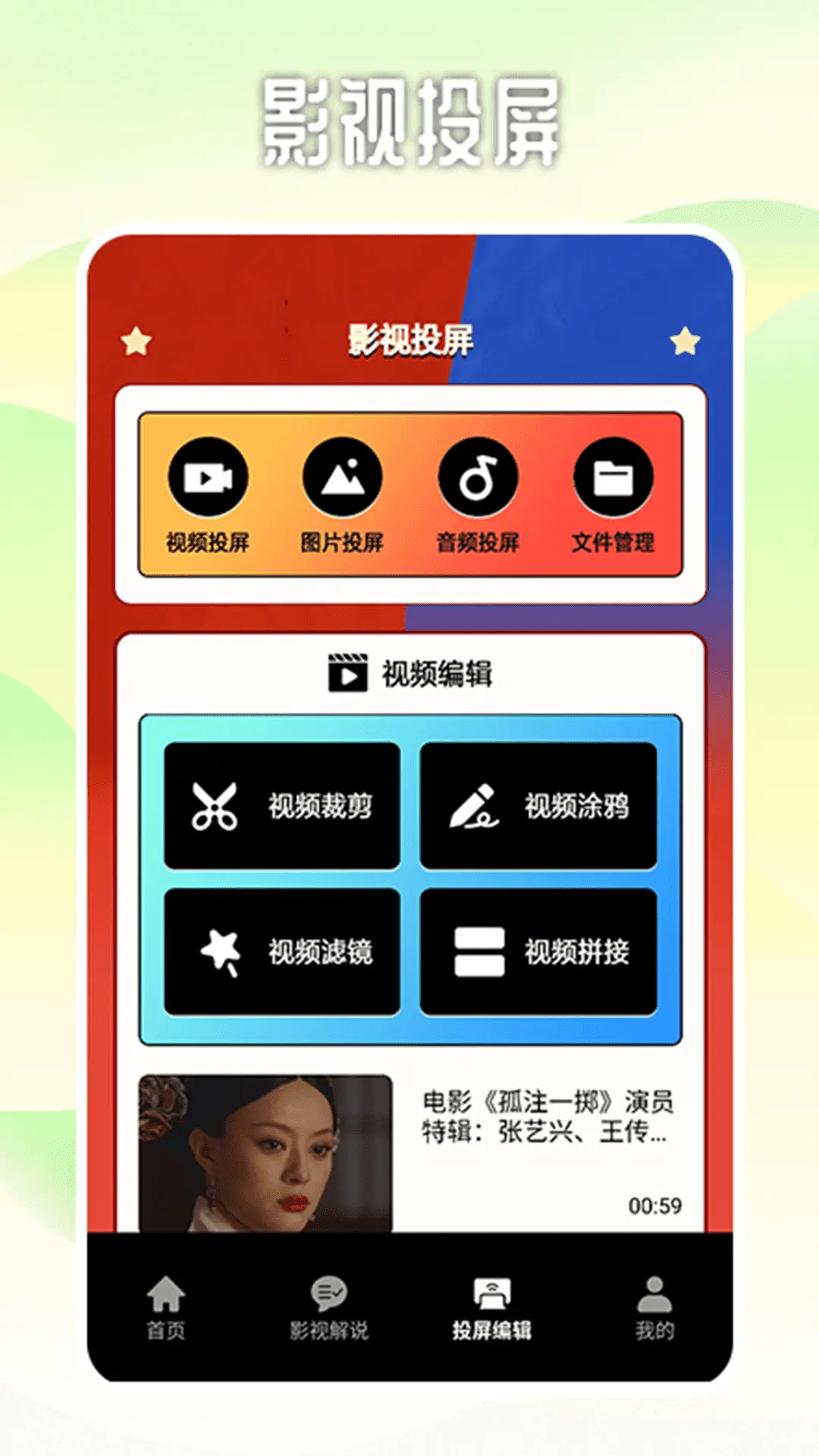 乐看好剧播放器图3