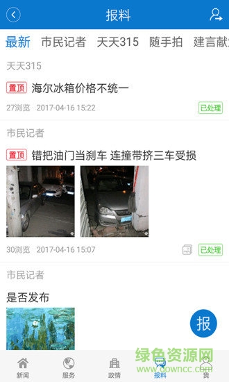 今日镇江图2