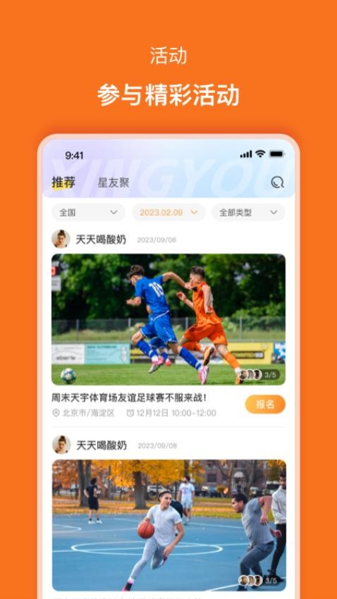 星友图2