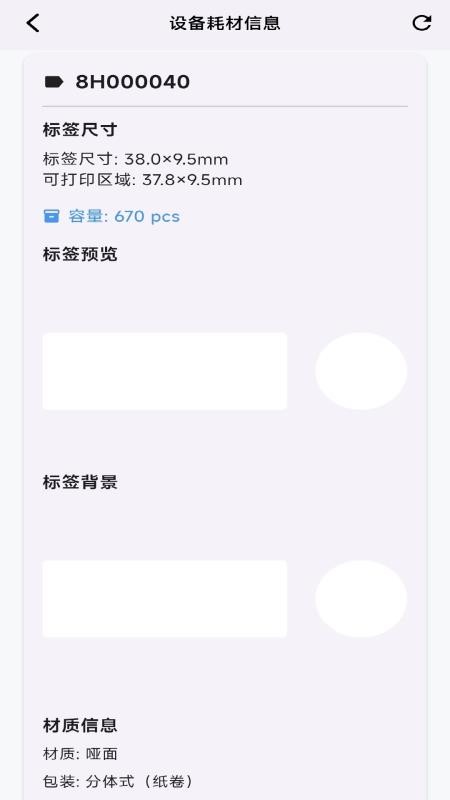 VariLabel最新版图5