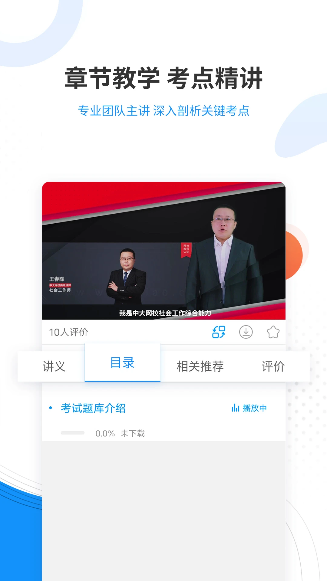 教育学考研题库图4