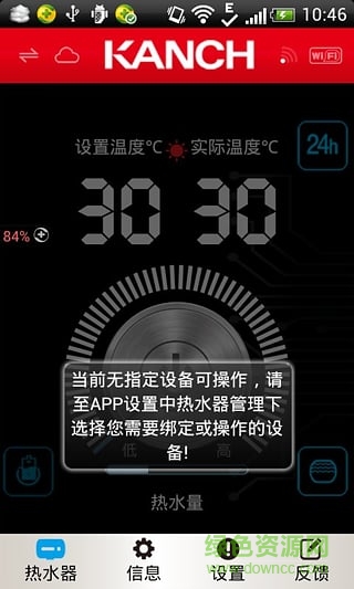 康泉热水器 康泉热水器