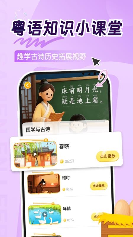 童鱼宝宝学粤语图1