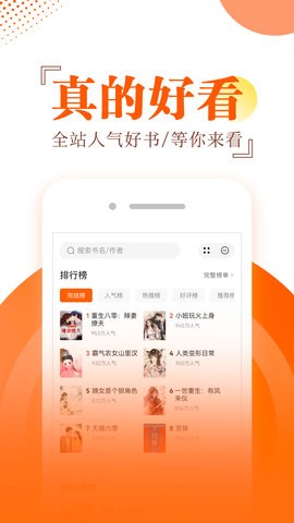 番薯小说阅读器图4