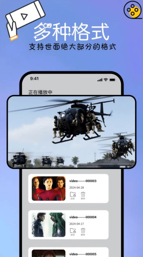 本地视频播放解码 v1.2.3 安卓版图3