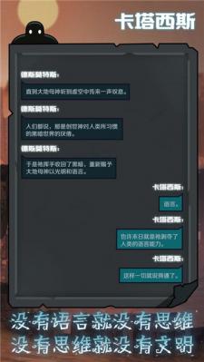 被复活的卡塔西斯图1