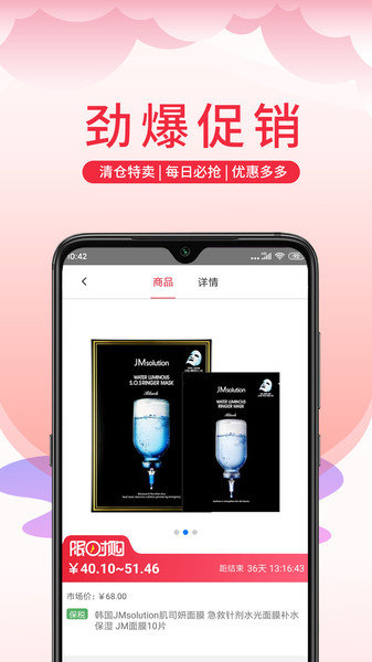 甄觅网手机版图1