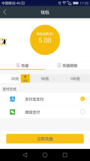 蜜蜂停车iphone版 蜜蜂停车iphone版