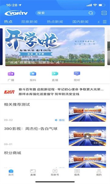 看阳泉图1