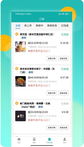 灰太狼霸王餐（生活服务优惠平台） v3.4.10 安卓版图4