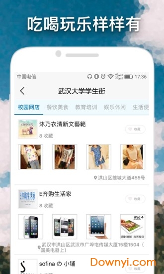 我的大学图3