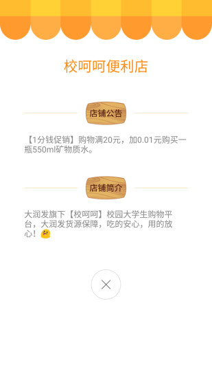 校呵呵图4