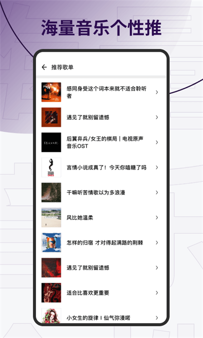 发条音乐app官方版本