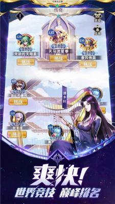 圣斗士星矢：守护雅典娜图4