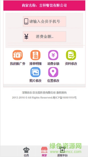 乐享无忧图3