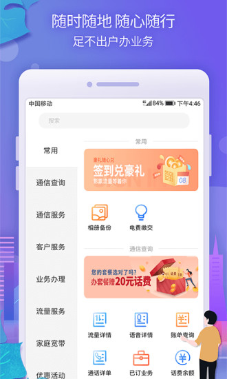 中国移动福建图3