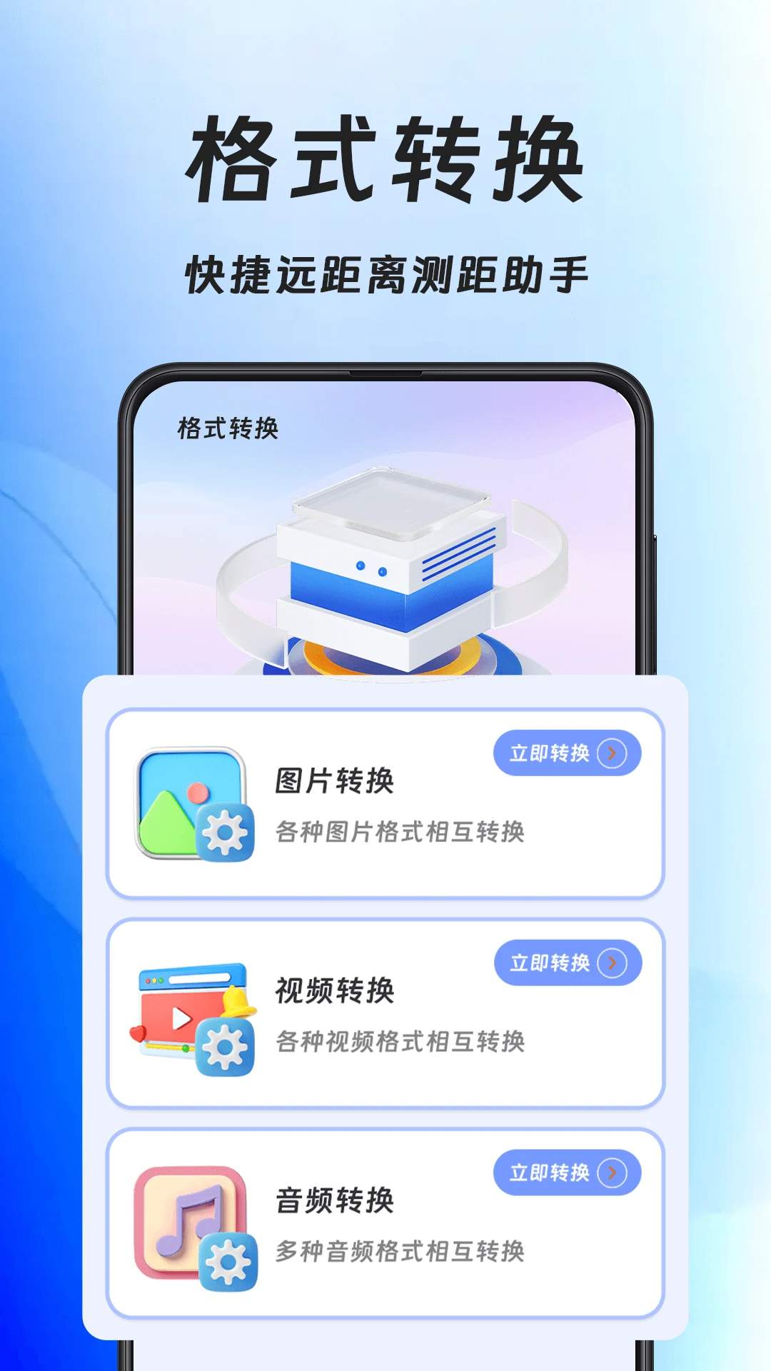 格式转换ConverX图2