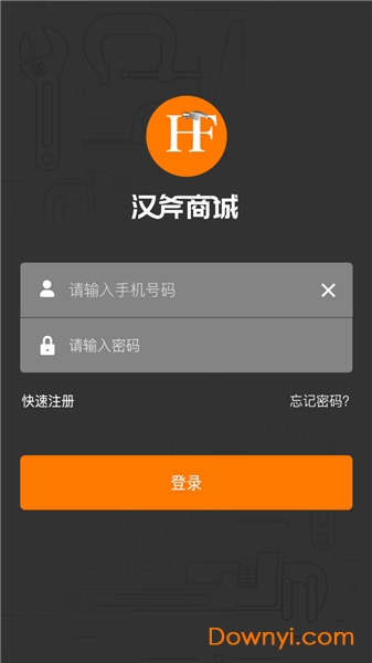 汉斧五金工具图4