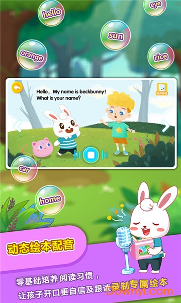 兔小贝ABC图3