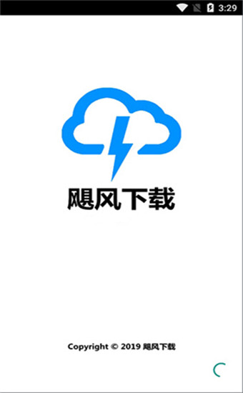 飓风下载图1