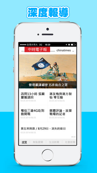 中時電子報图4