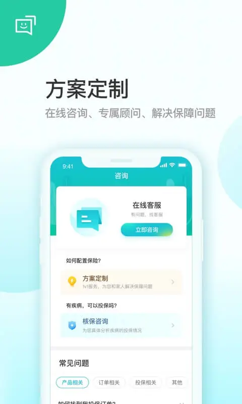 蜗牛保险经纪图3