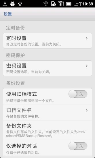 SMS Backup & Restore