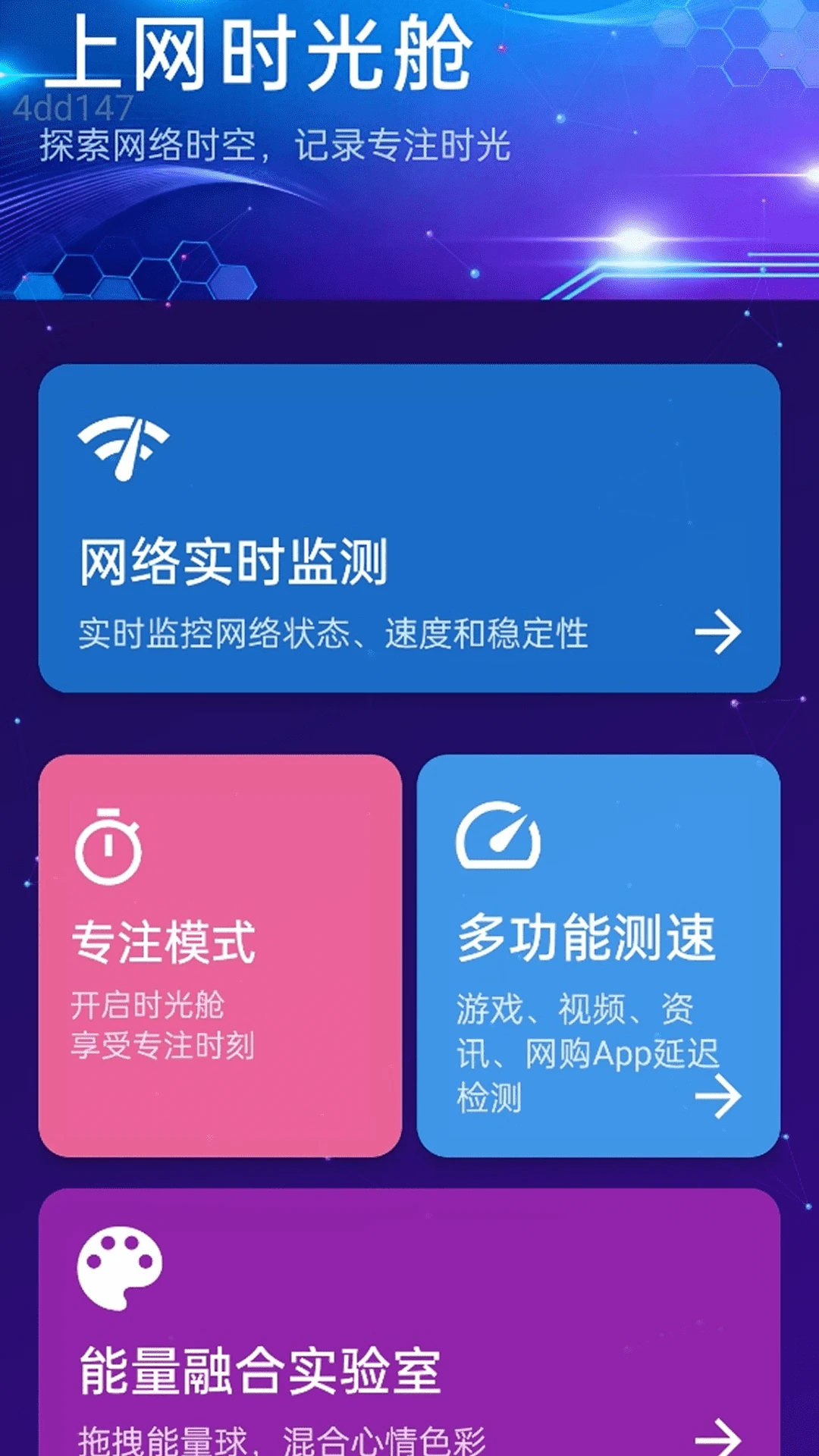 5G测速管家图1