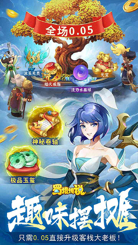 蜀境传说图5