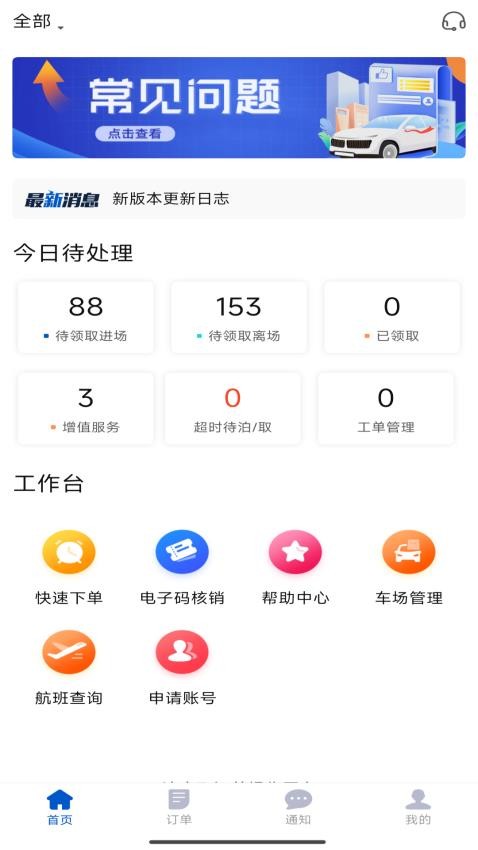 泊安飞商家版图3