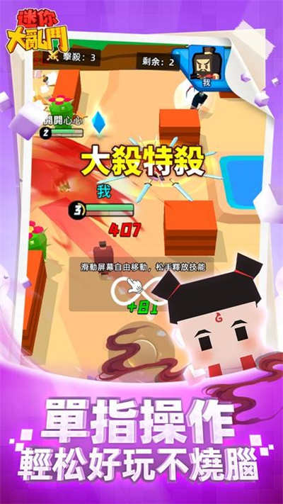 新迷你乱斗图2