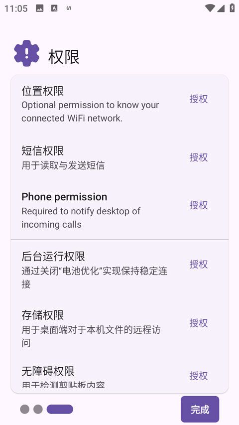 sefirah(文件传输软件) v2.4.0 安卓版