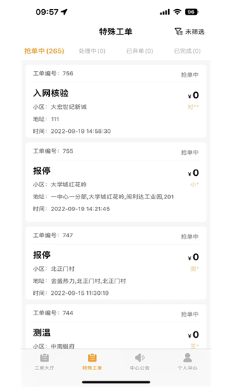 暖卫士图1